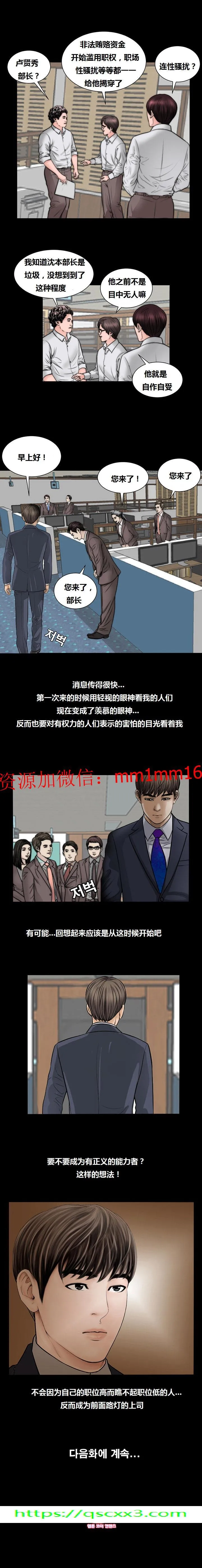 不一样的她 - 第20章 - page 14