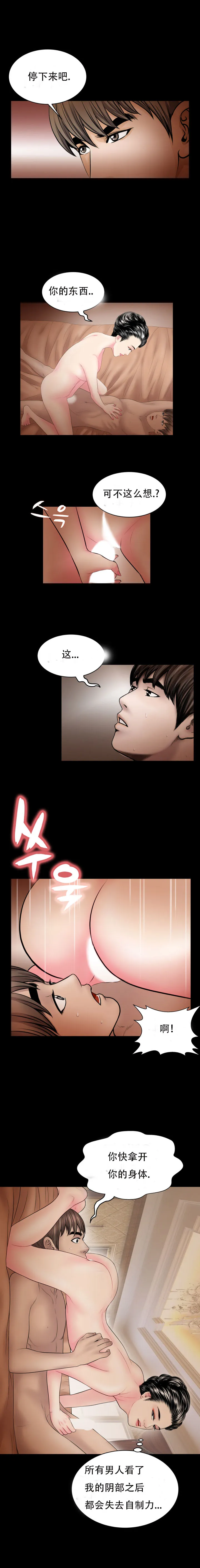 不一样的她 - 第30章 - page 4