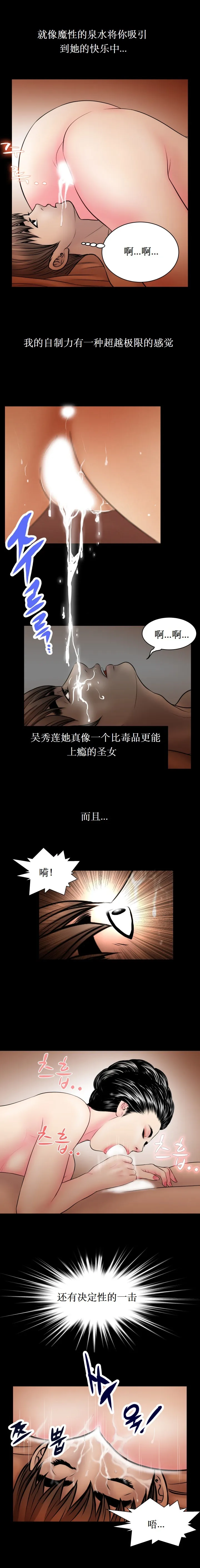 不一样的她 - 第30章 - page 6