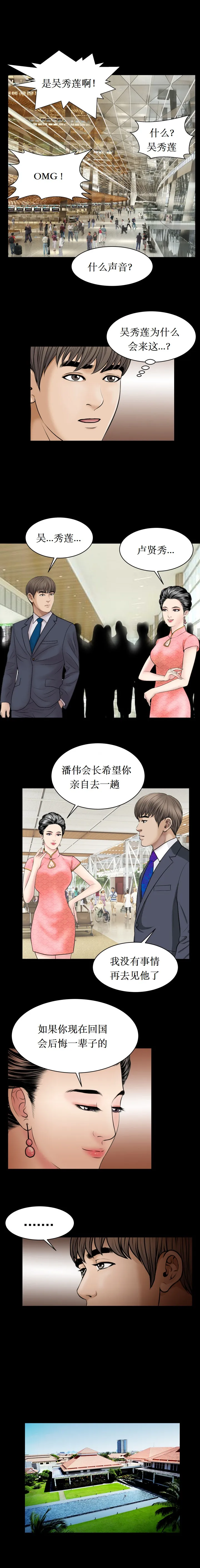 不一样的她 - 第30章 - page 12