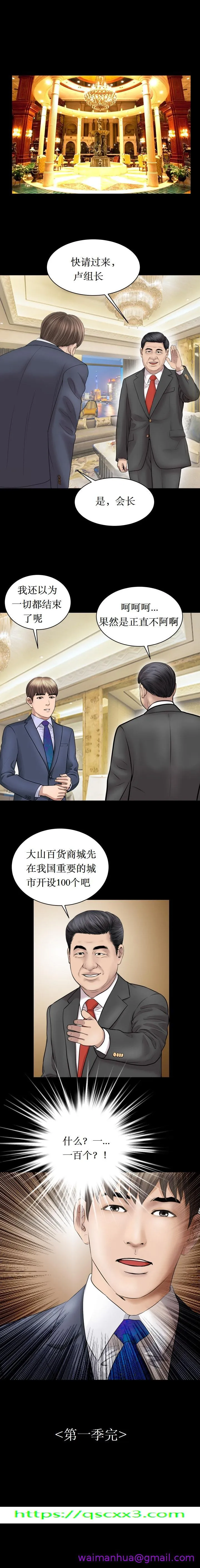 不一样的她 - 第30章 - page 13