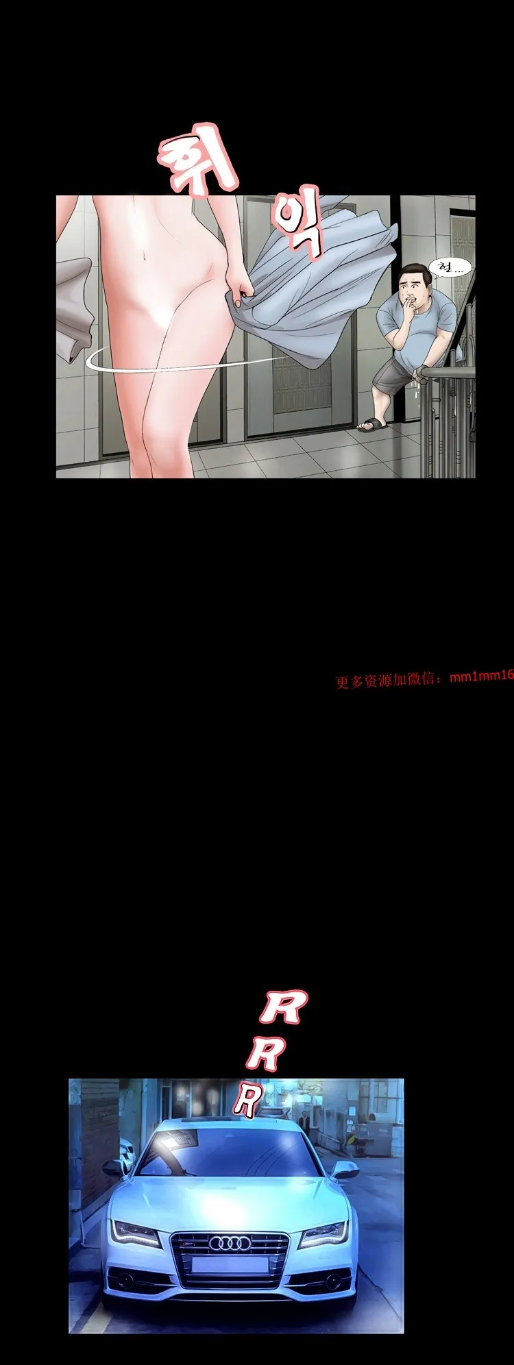 不一样的她 - 第9章 - page 6