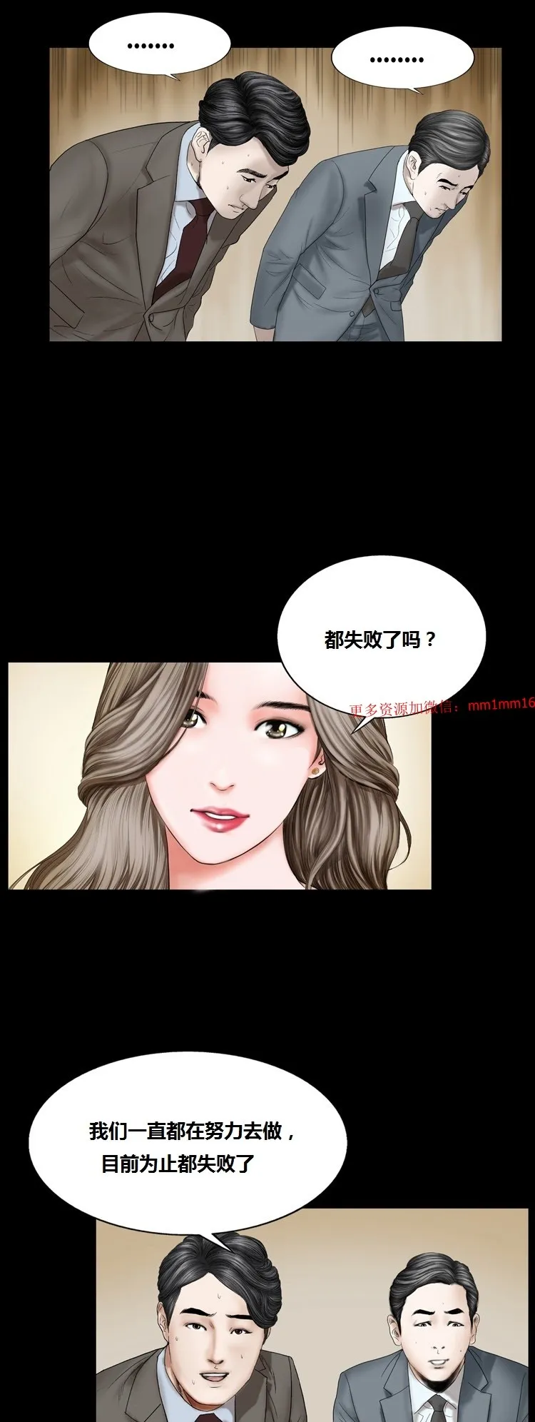 不一样的她 - 第9章 - page 10