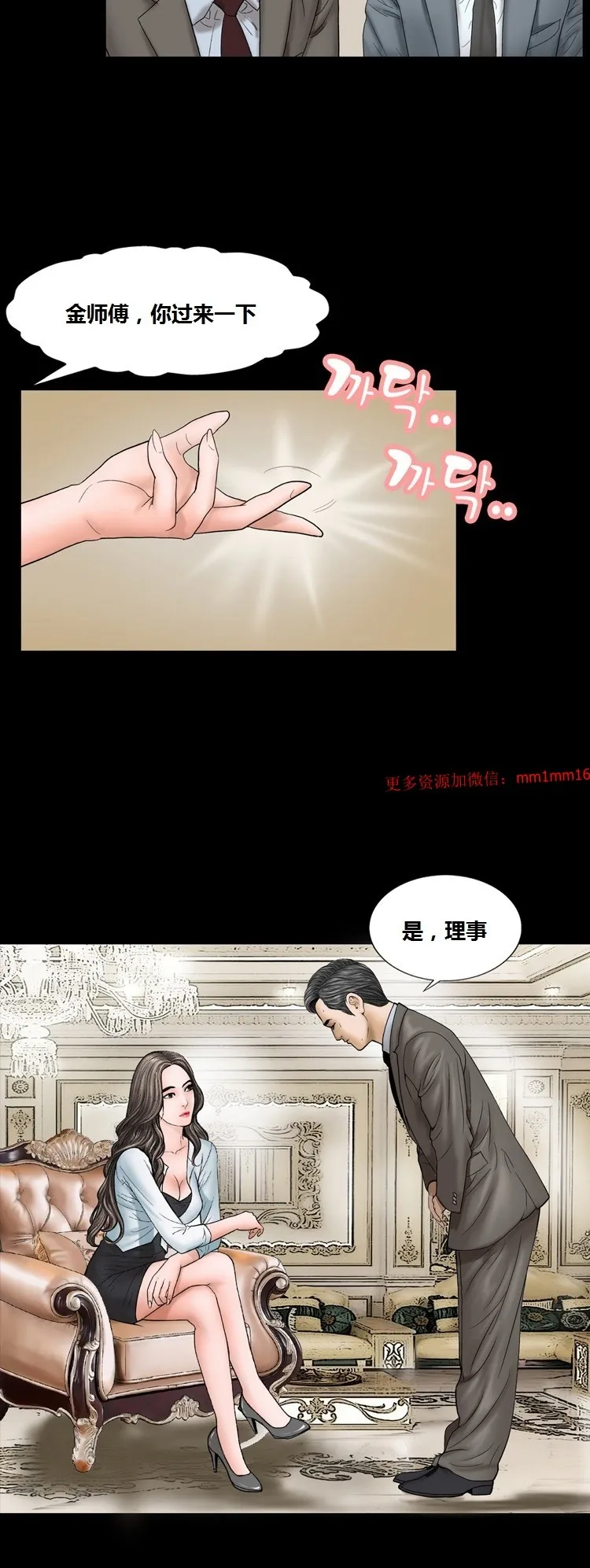 不一样的她 - 第9章 - page 11