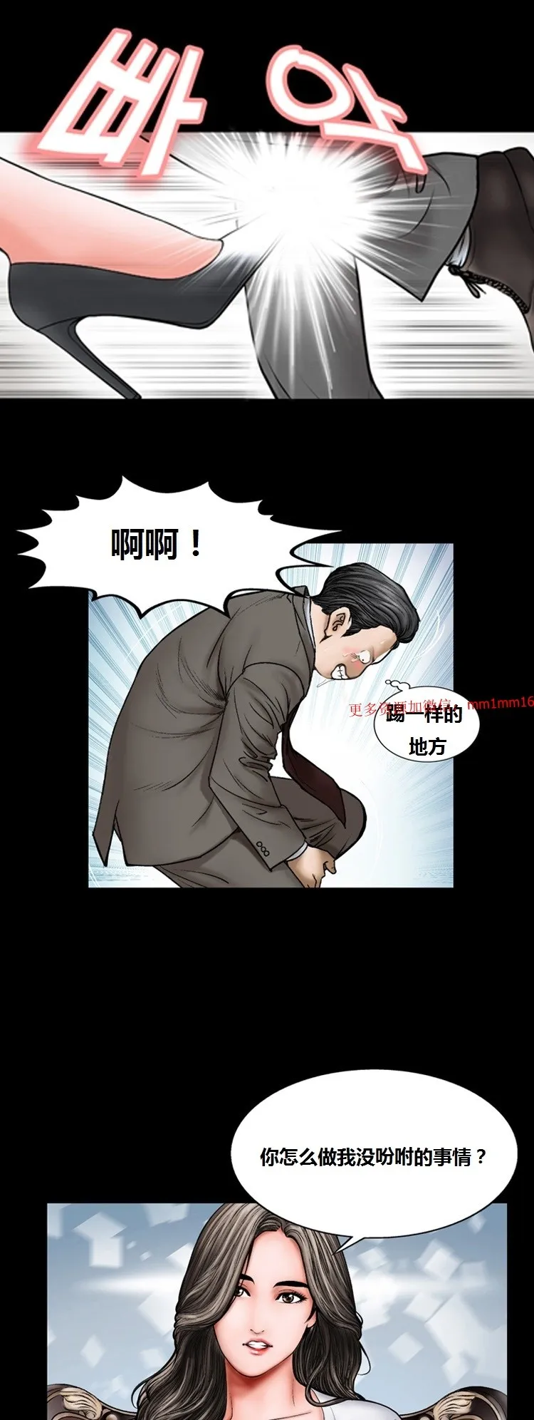 不一样的她 - 第9章 - page 12