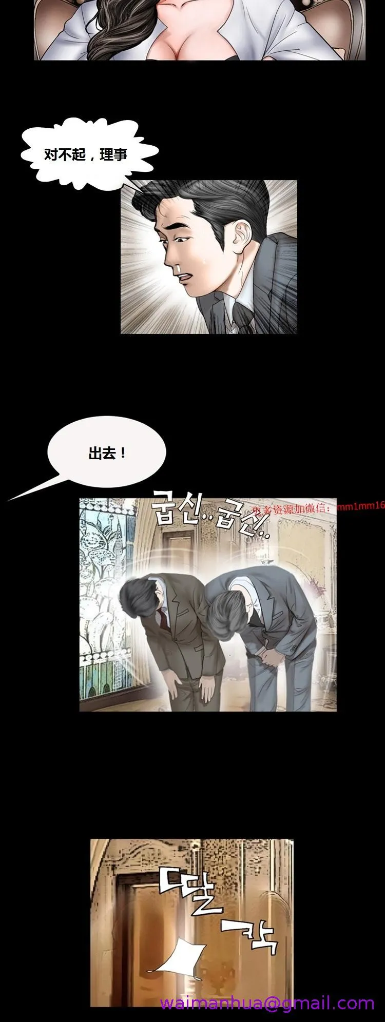 不一样的她 - 第9章 - page 13