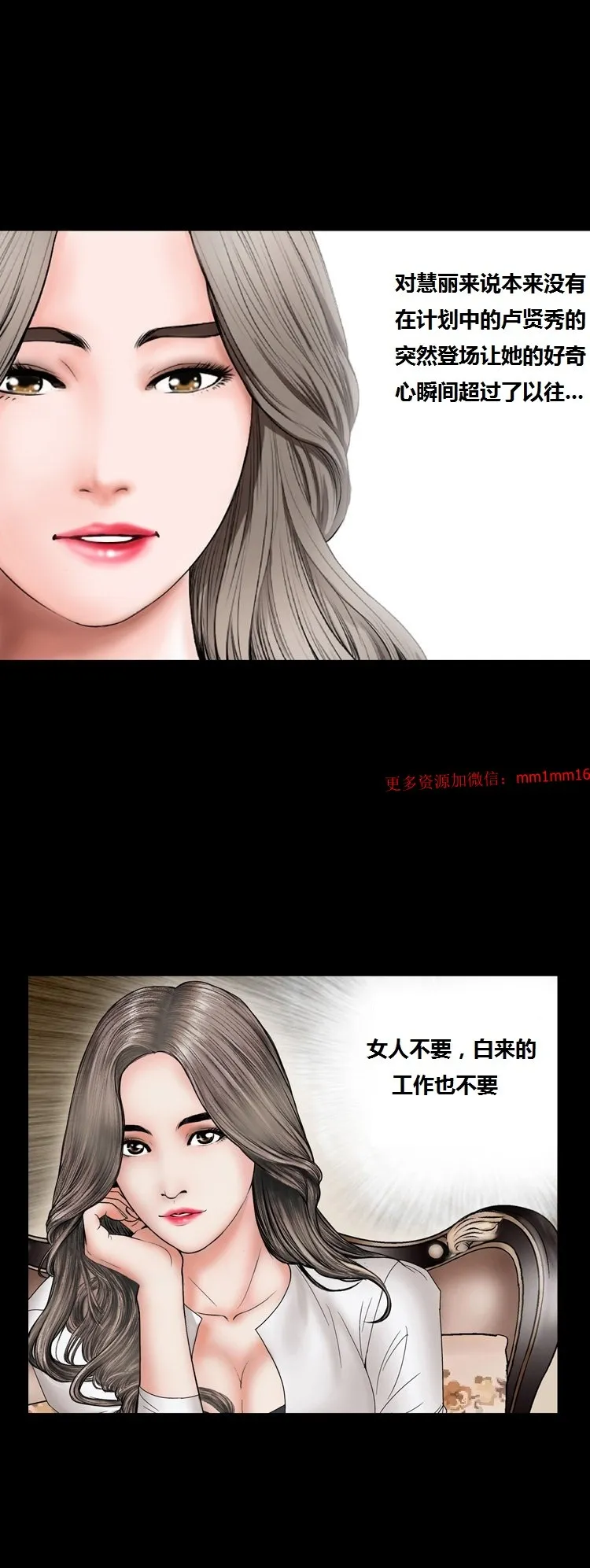 不一样的她 - 第9章 - page 14