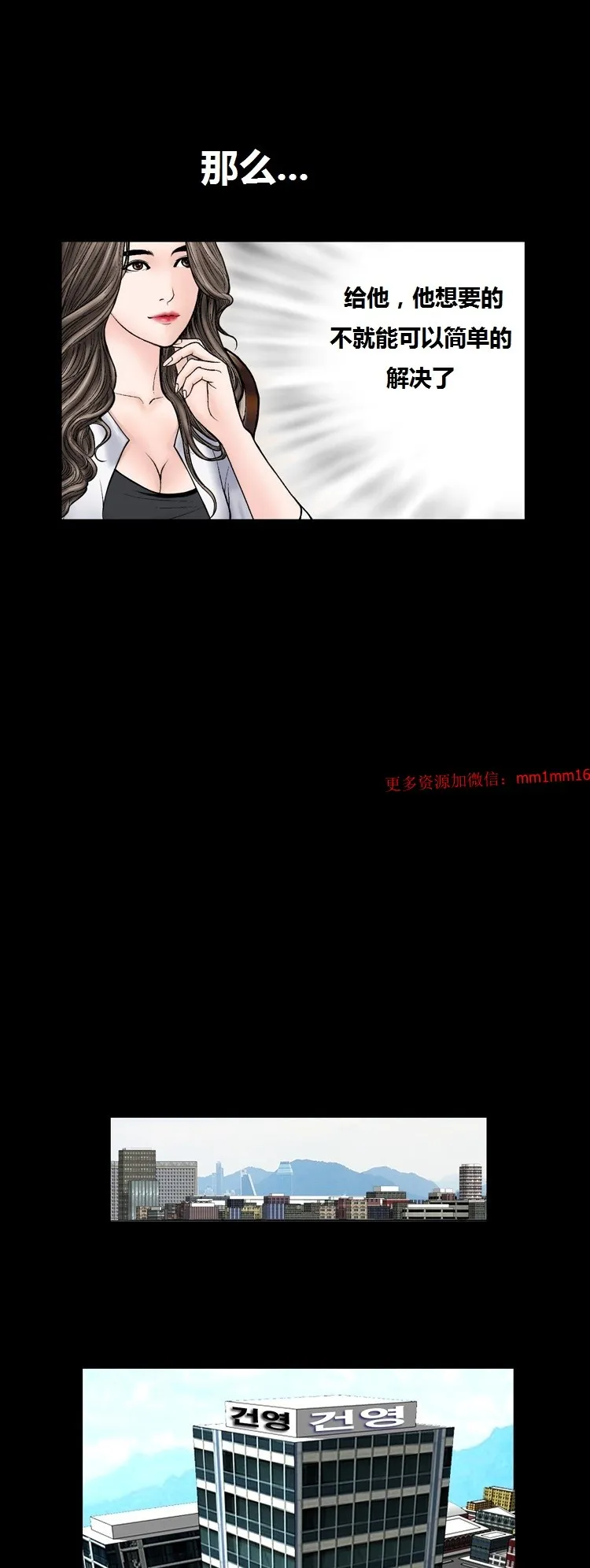 不一样的她 - 第9章 - page 15