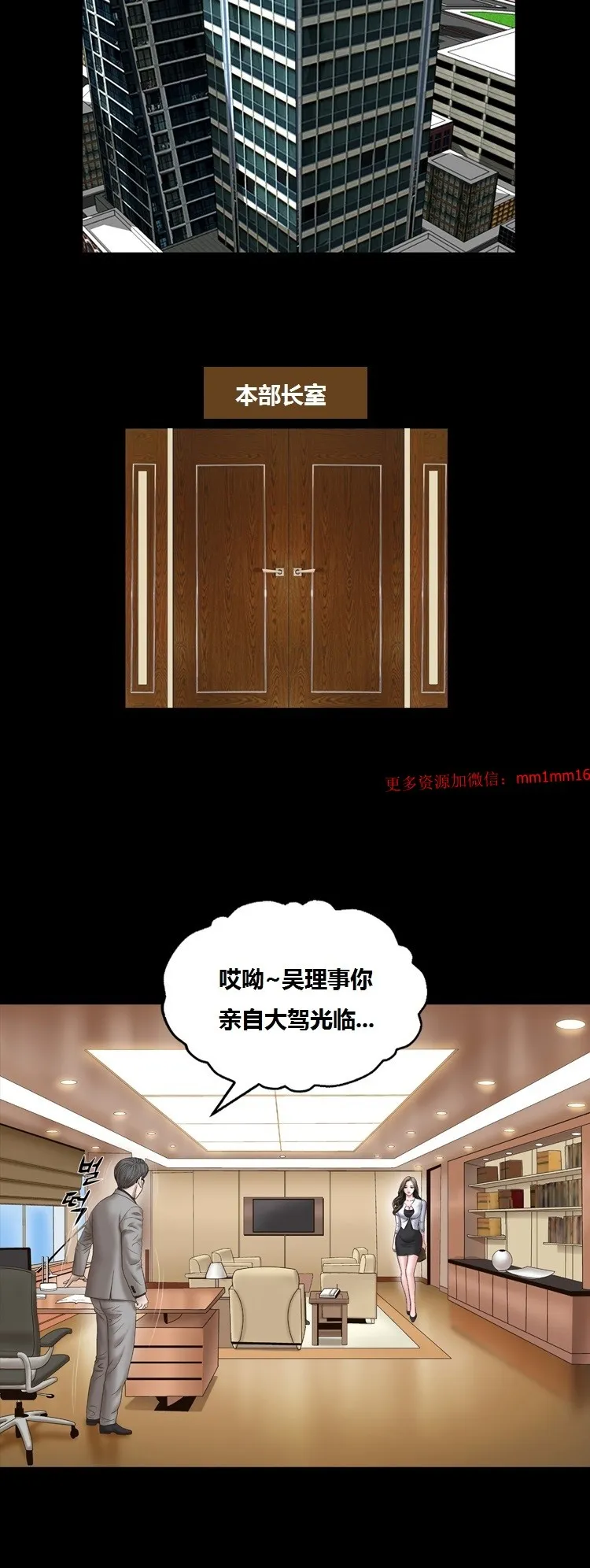 不一样的她 - 第9章 - page 16