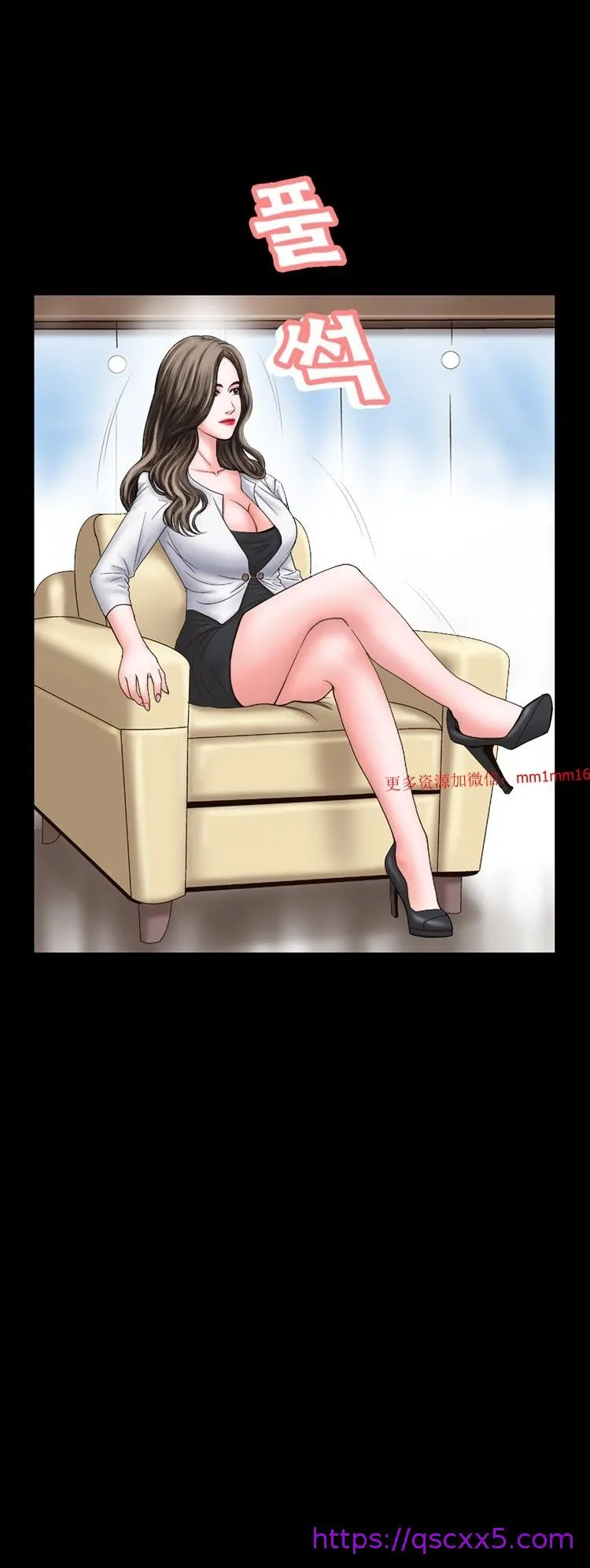 不一样的她 - 第9章 - page 17