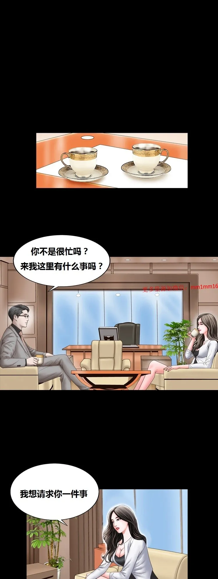 不一样的她 - 第9章 - page 18