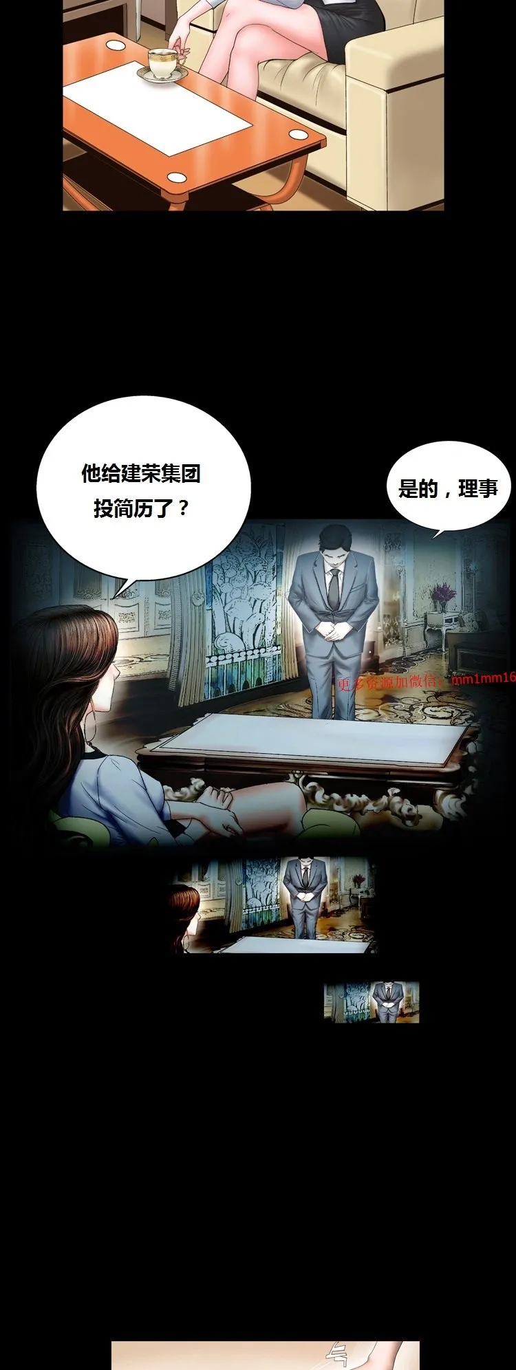 不一样的她 - 第9章 - page 19