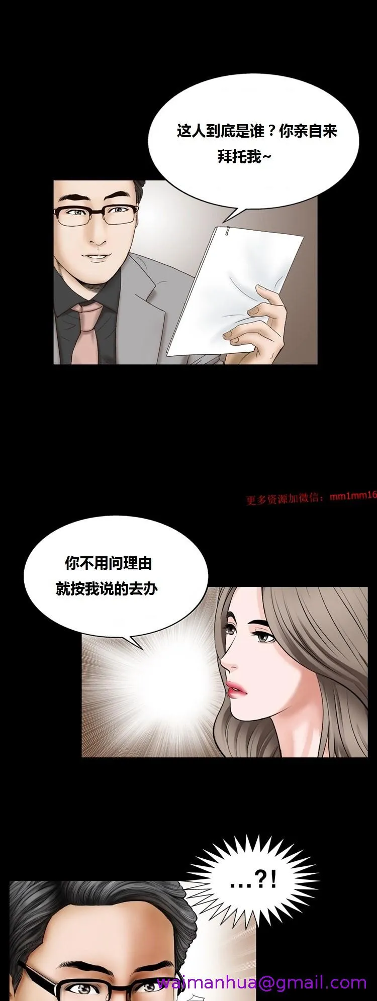 不一样的她 - 第9章 - page 21