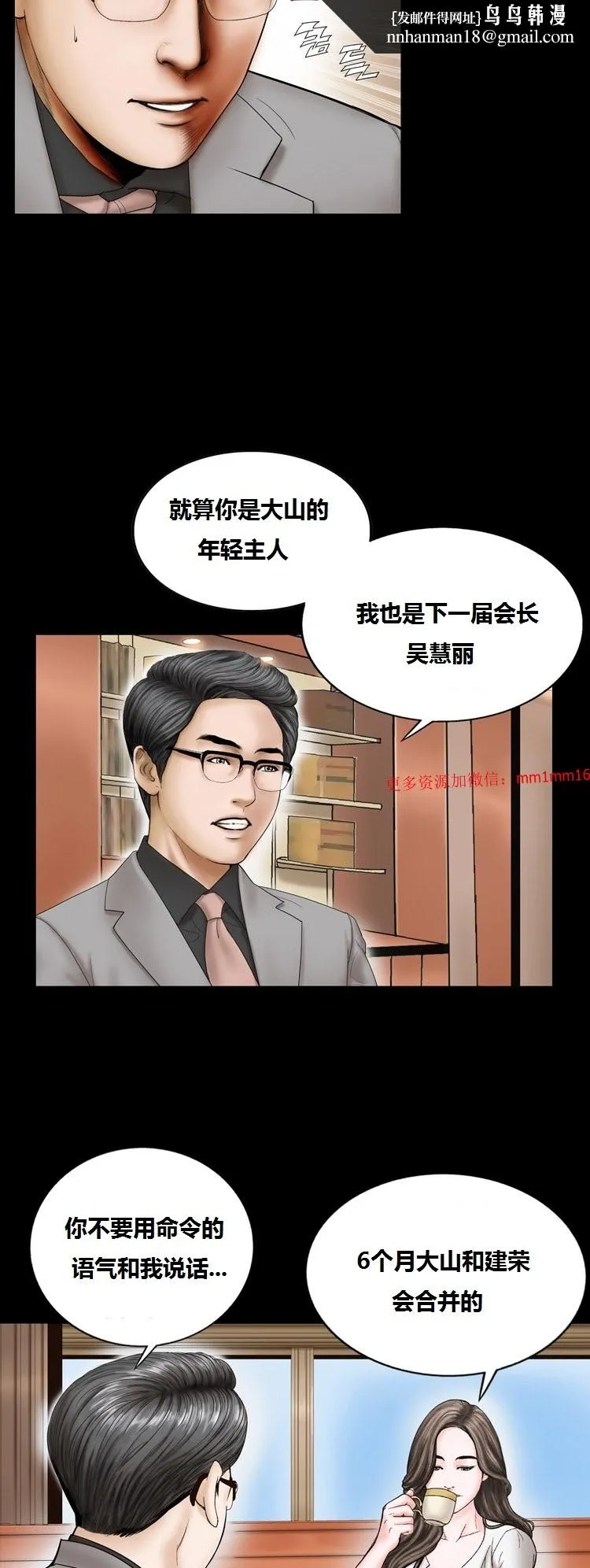 不一样的她 - 第9章 - page 22