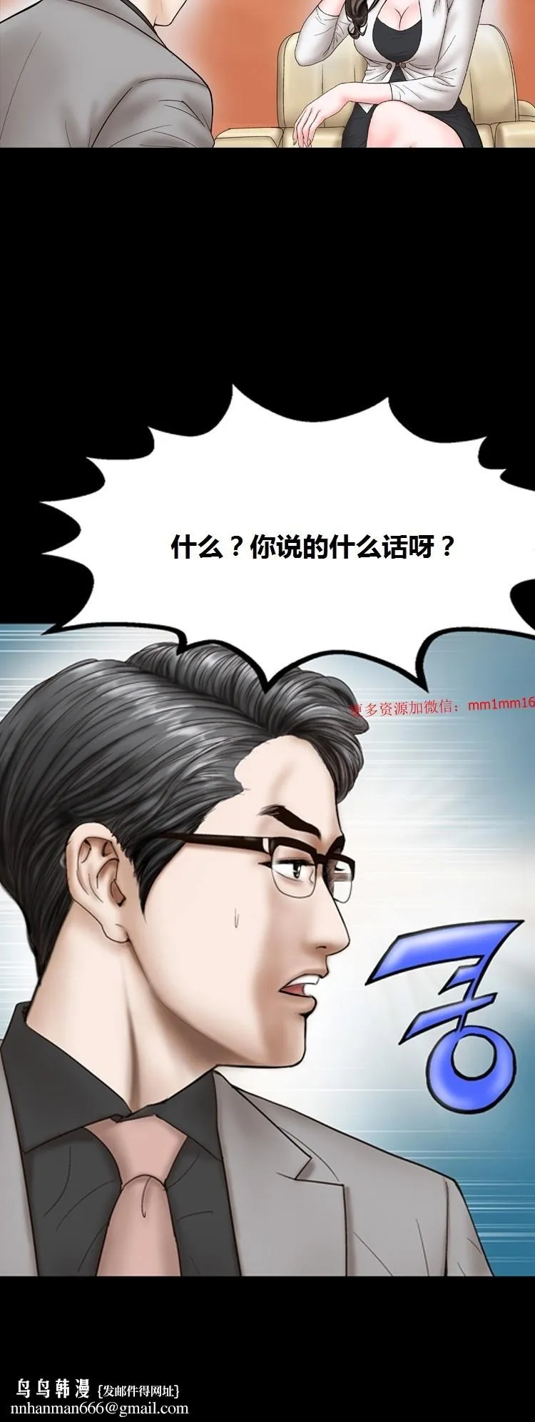 不一样的她 - 第9章 - page 23