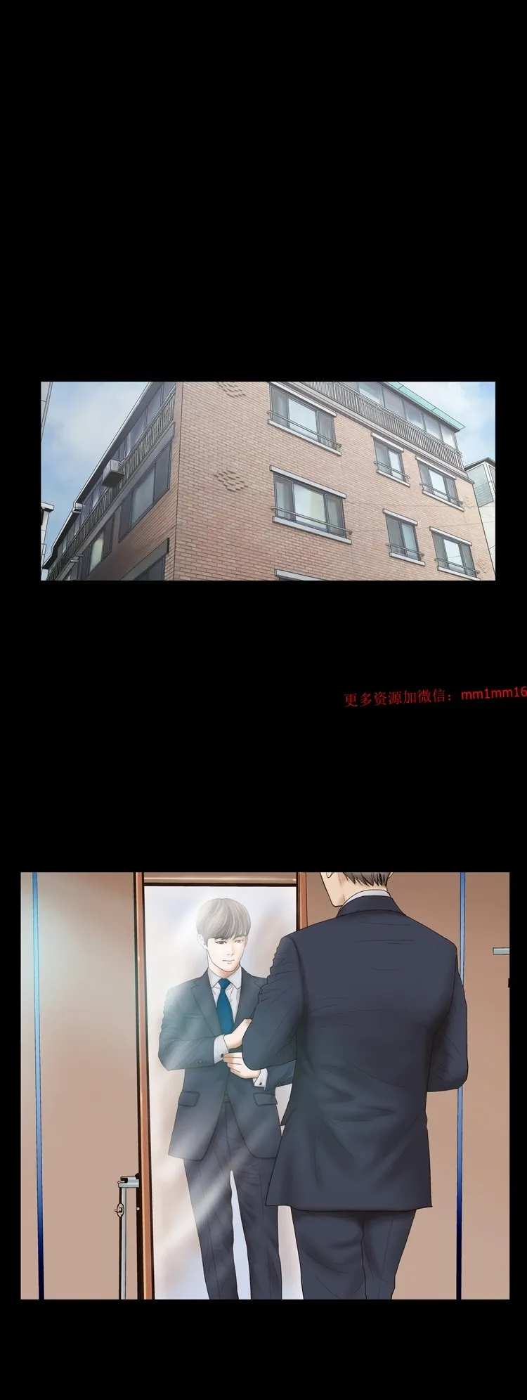 不一样的她 - 第9章 - page 27
