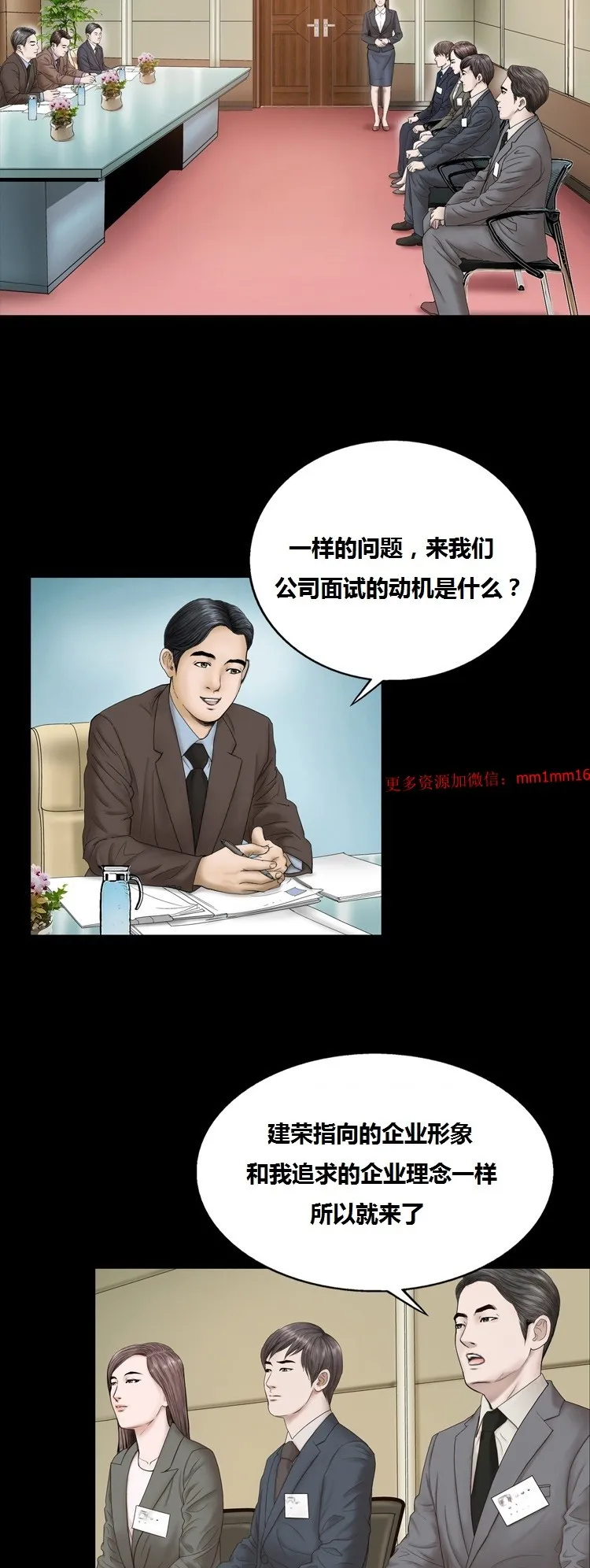 不一样的她 - 第9章 - page 31