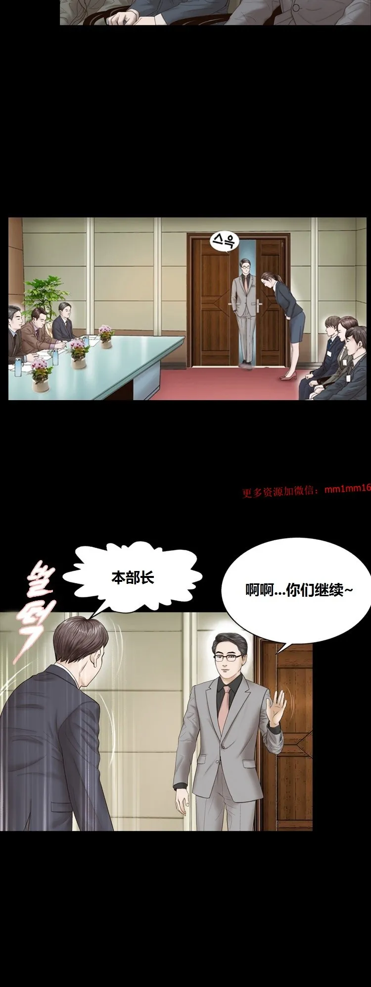 不一样的她 - 第9章 - page 32