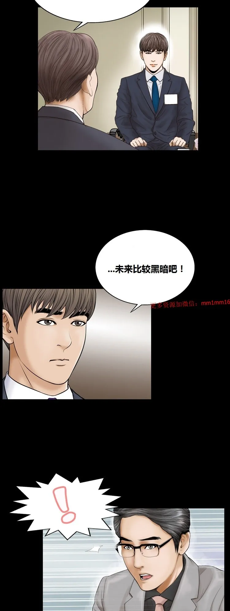 不一样的她 - 第9章 - page 34