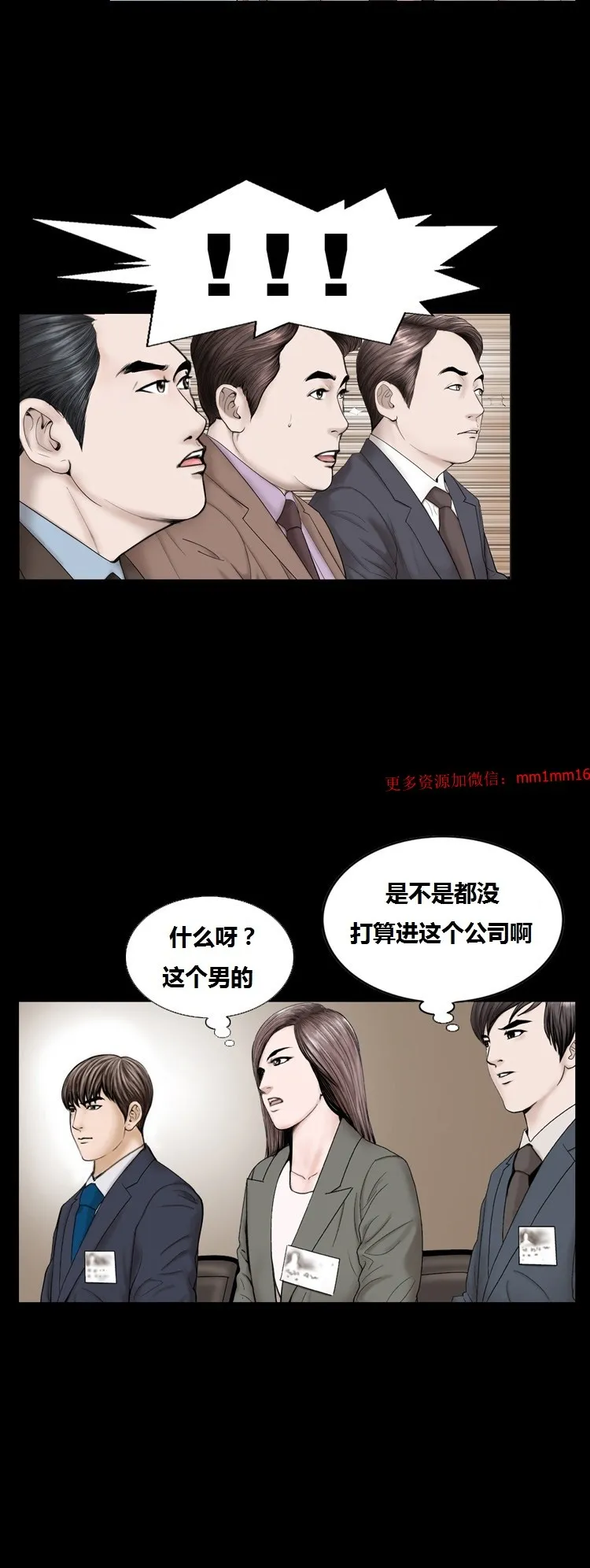 不一样的她 - 第9章 - page 35