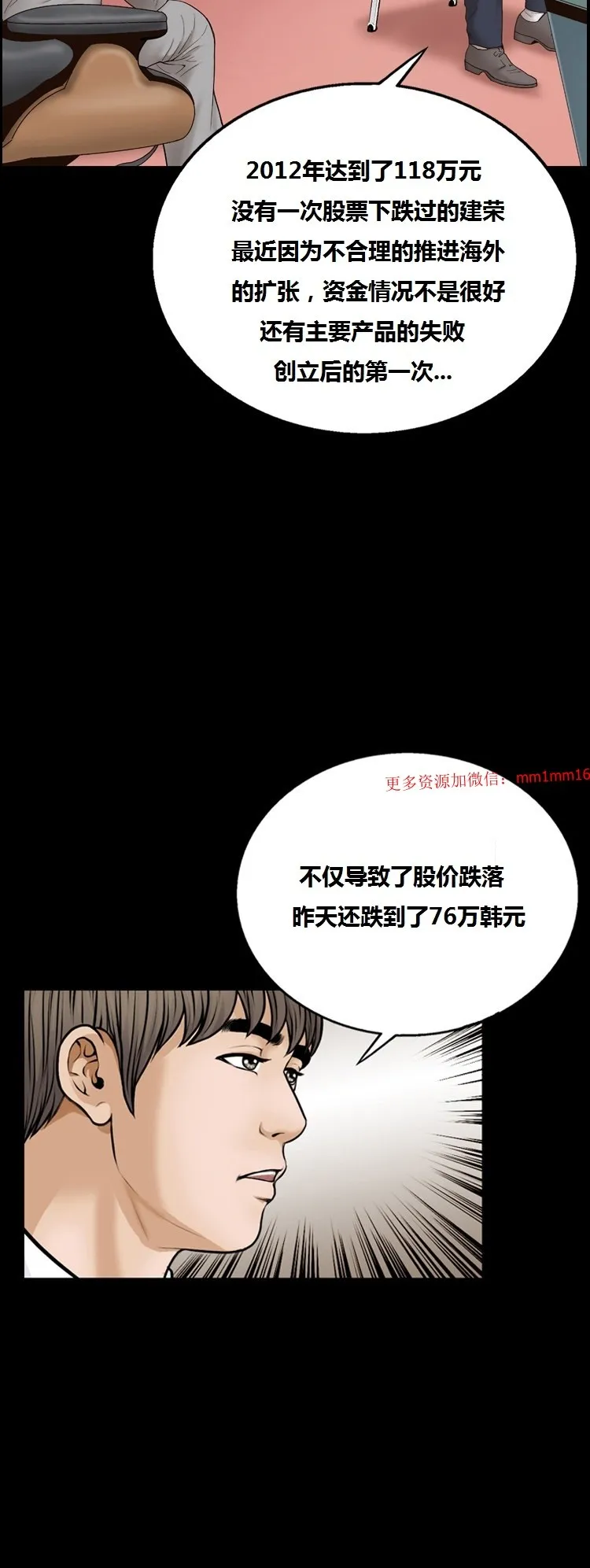不一样的她 - 第9章 - page 38
