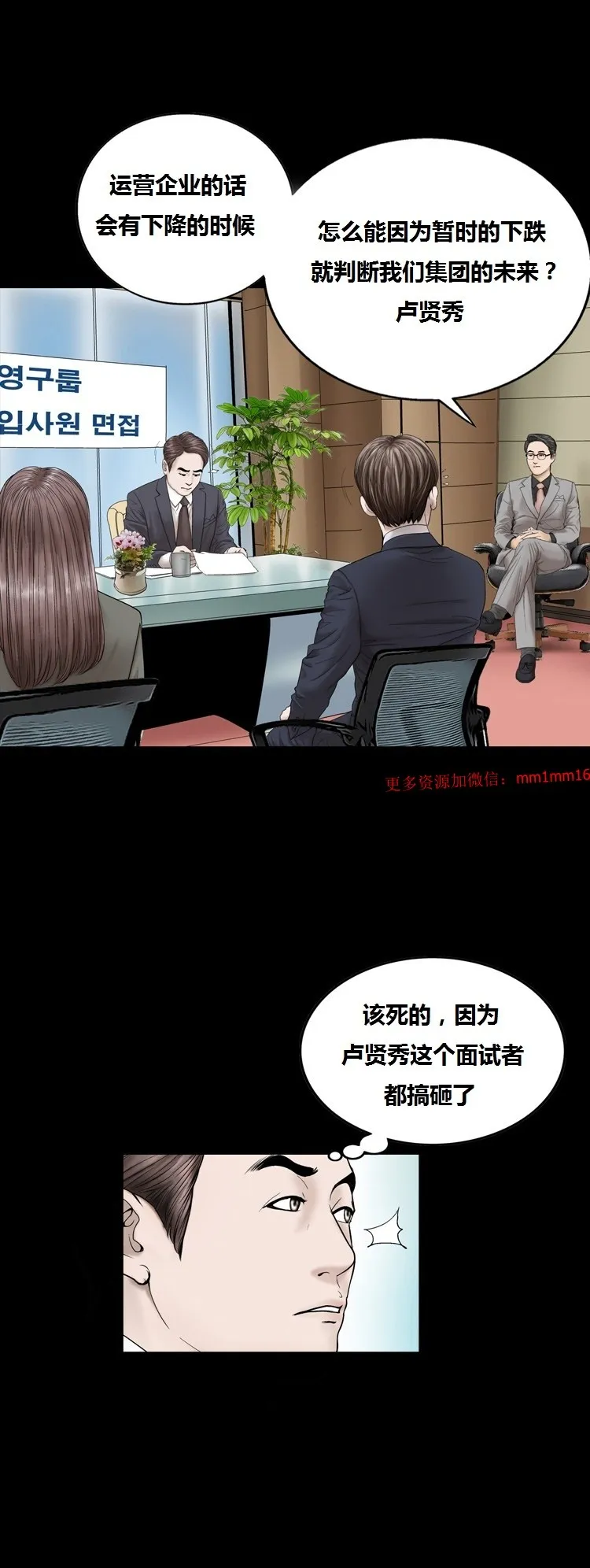 不一样的她 - 第9章 - page 39