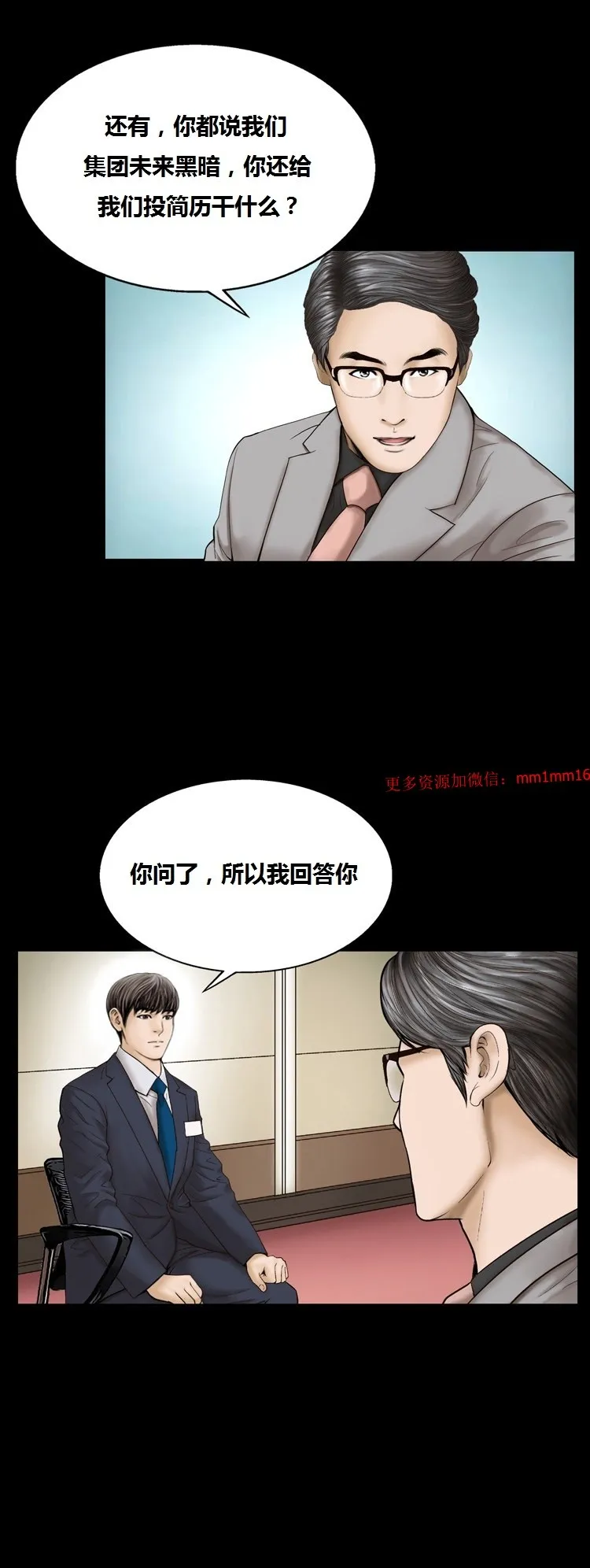 不一样的她 - 第9章 - page 40