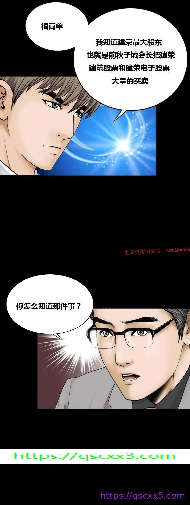 不一样的她 - 第9章 - page 41