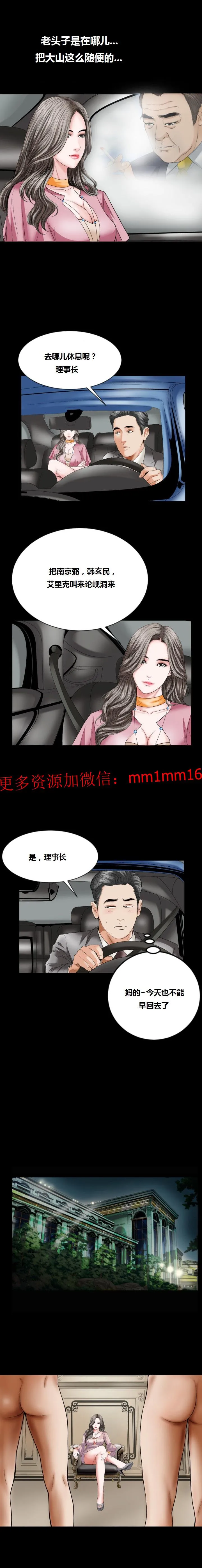 不一样的她 - 第14章 - page 2