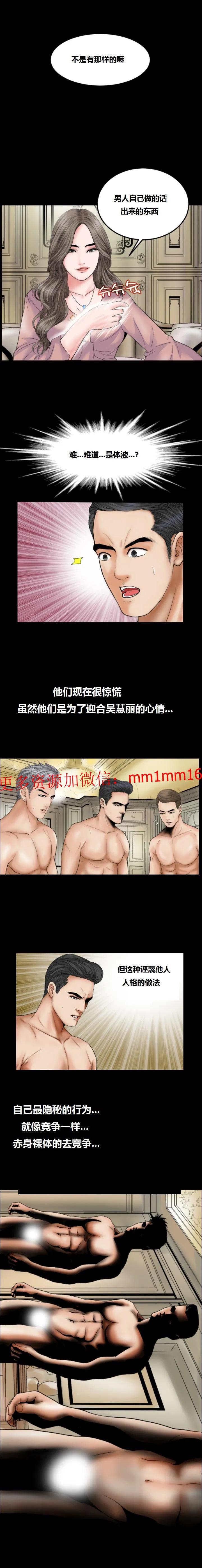 不一样的她 - 第14章 - page 4