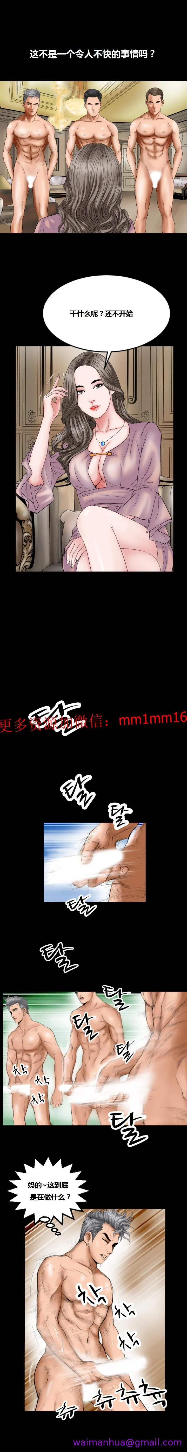 不一样的她 - 第14章 - page 5