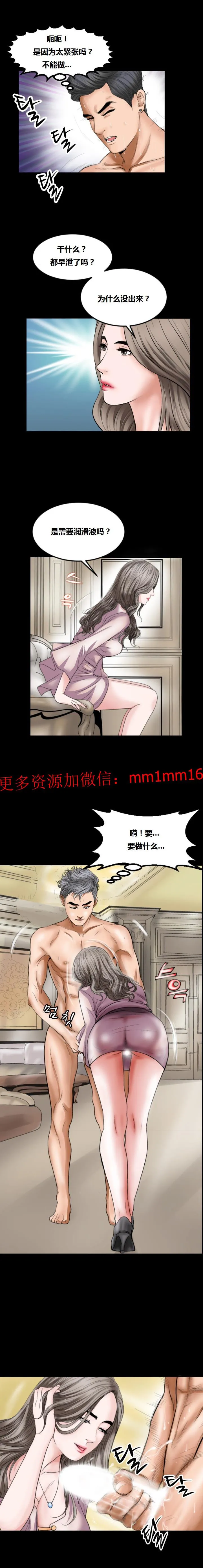 不一样的她 - 第14章 - page 6