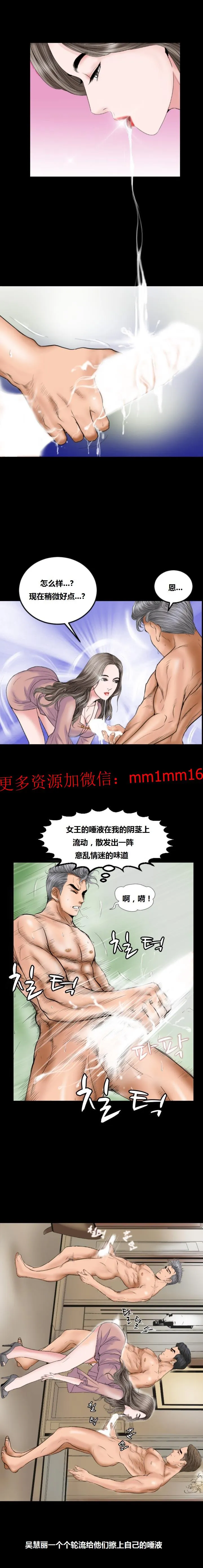 不一样的她 - 第14章 - page 7