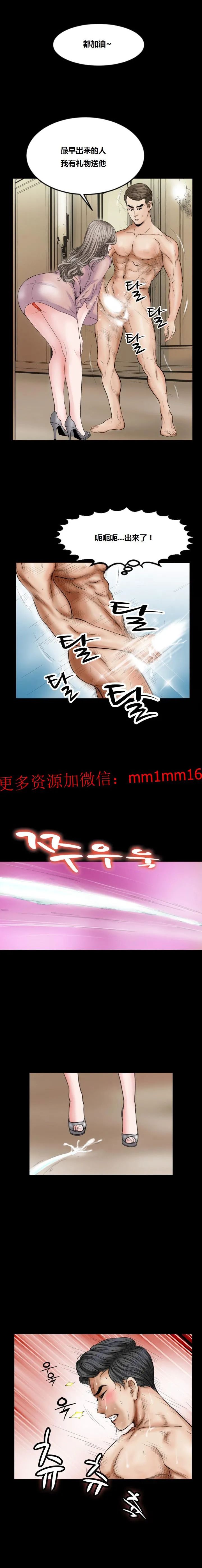 不一样的她 - 第14章 - page 8