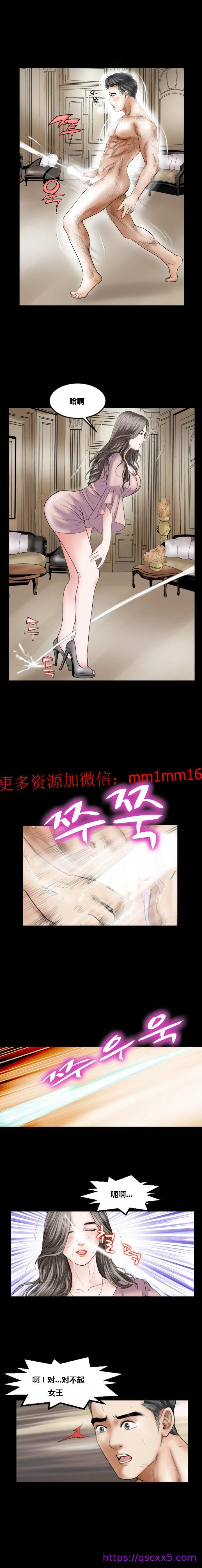 不一样的她 - 第14章 - page 9
