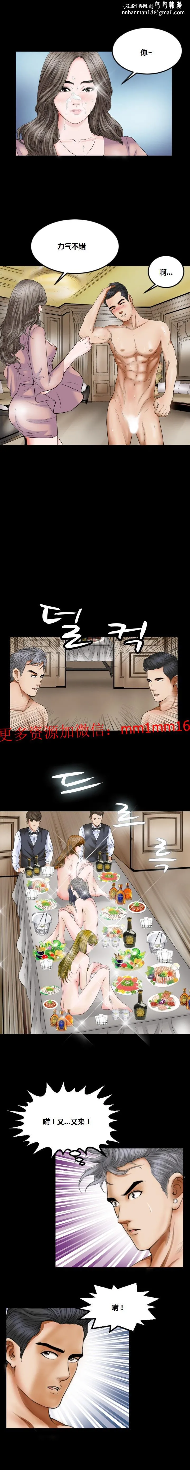 不一样的她 - 第14章 - page 10