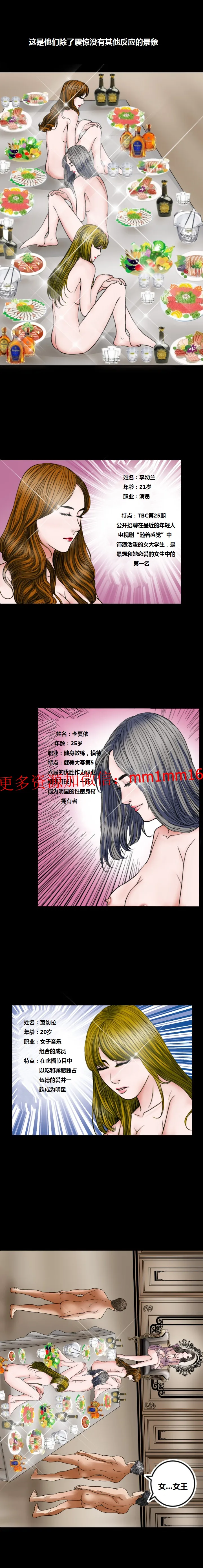不一样的她 - 第14章 - page 12