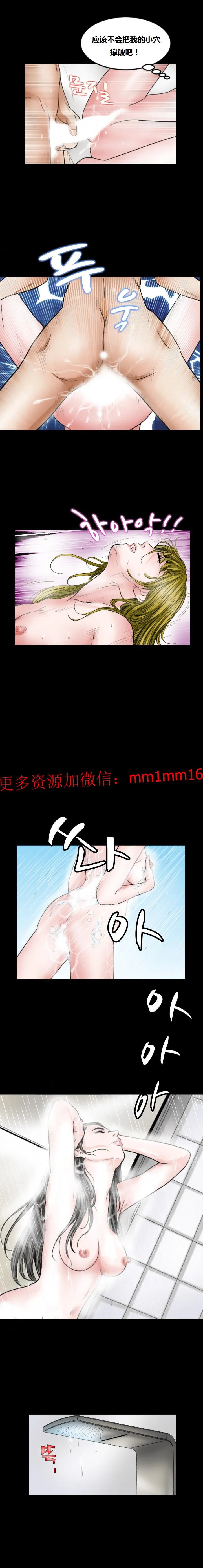不一样的她 - 第14章 - page 15