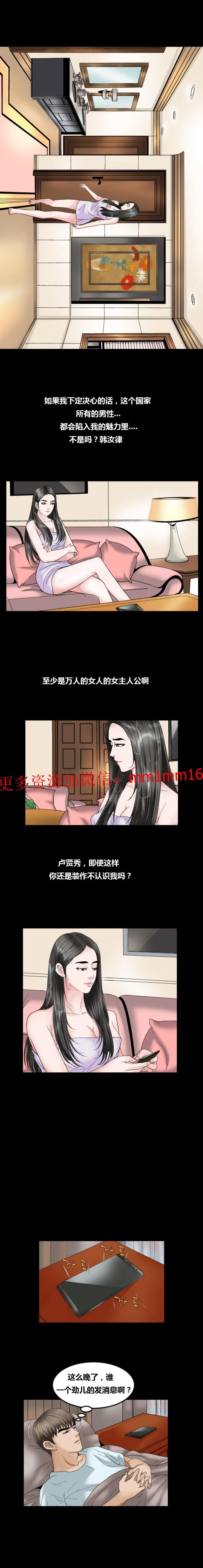 不一样的她 - 第14章 - page 16
