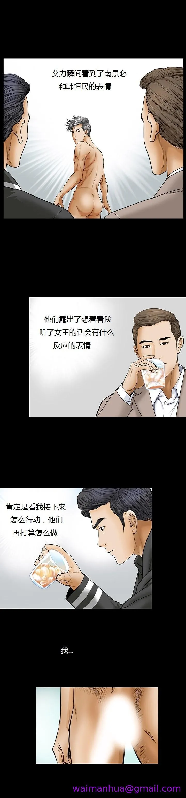 不一样的她 - 第2章 - page 5