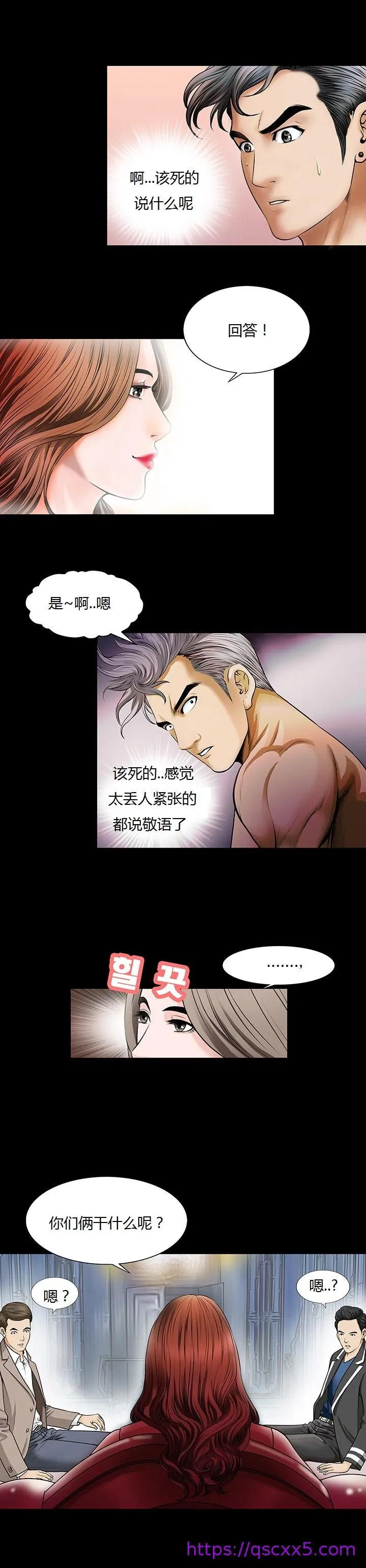 不一样的她 - 第2章 - page 9