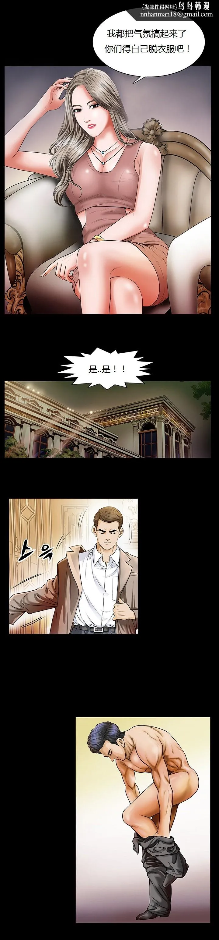 不一样的她 - 第2章 - page 10