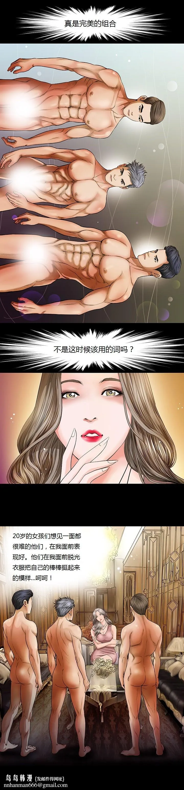 不一样的她 - 第2章 - page 11