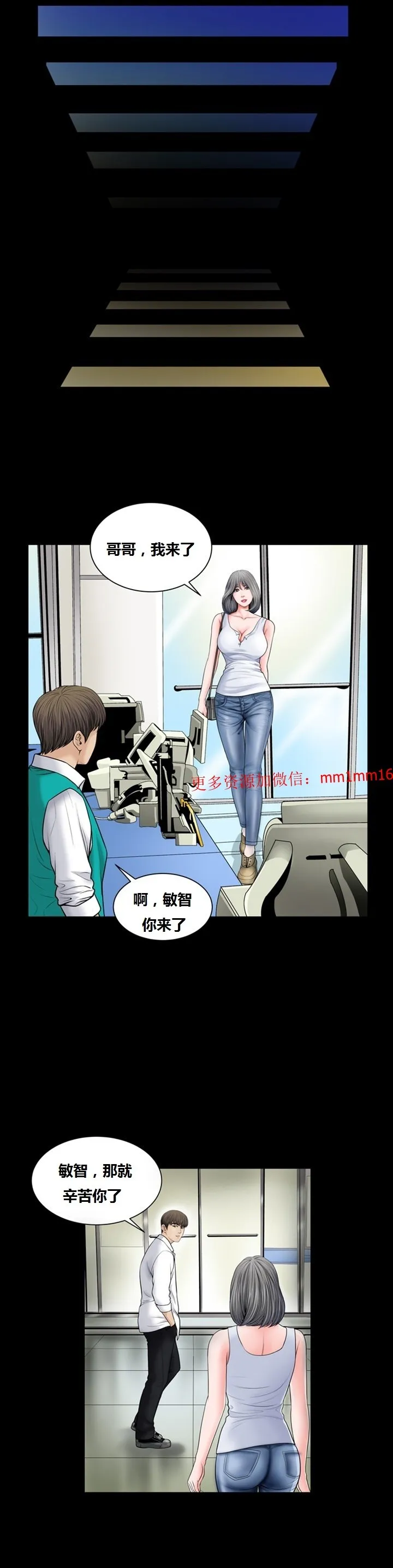 不一样的她 - 第7章 - page 4