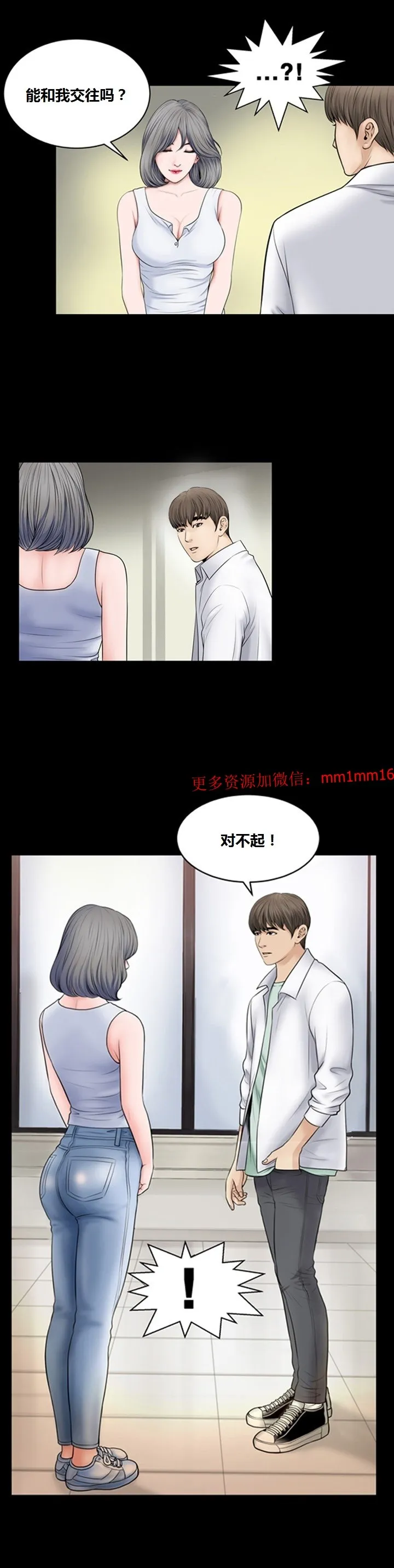 不一样的她 - 第7章 - page 6