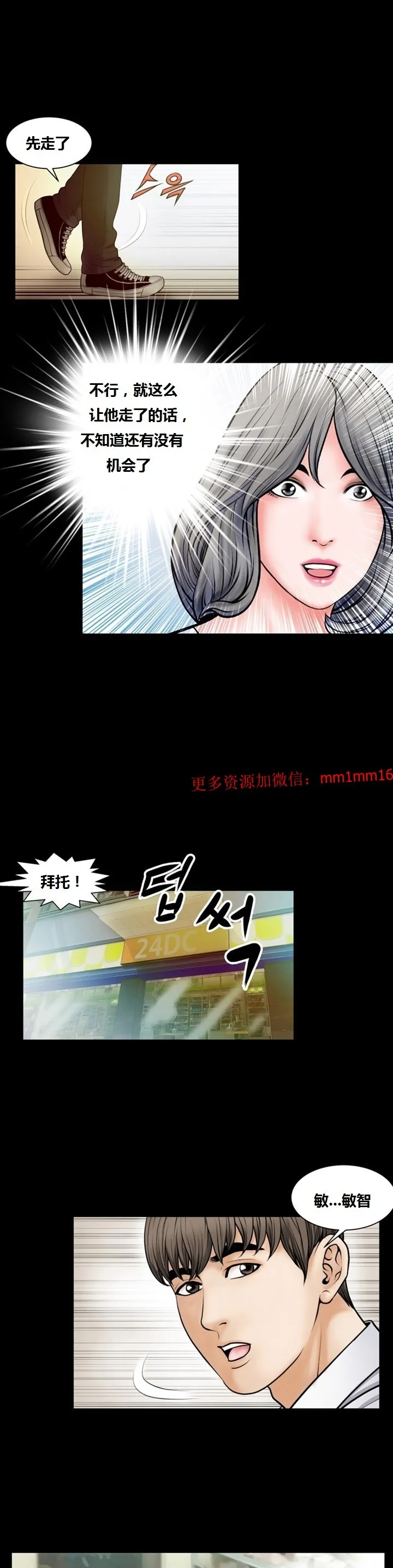 不一样的她 - 第7章 - page 7
