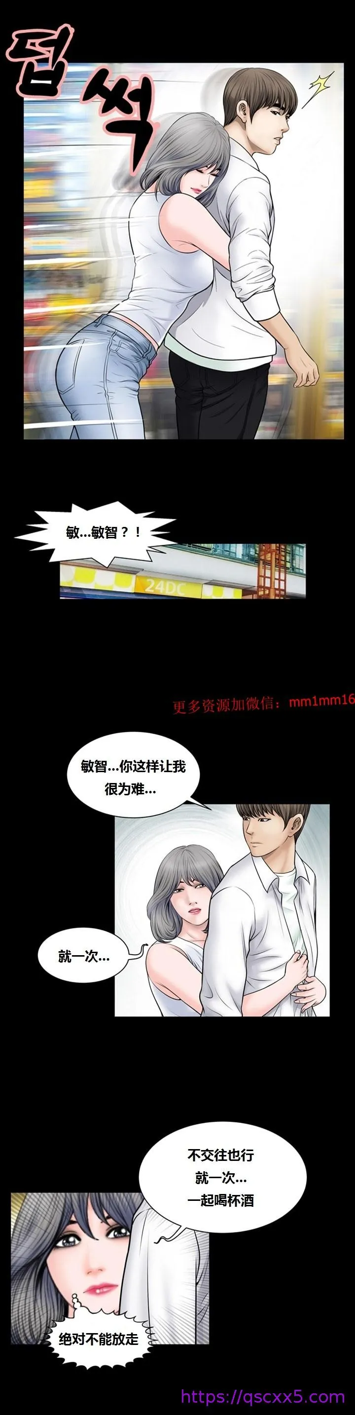 不一样的她 - 第7章 - page 9