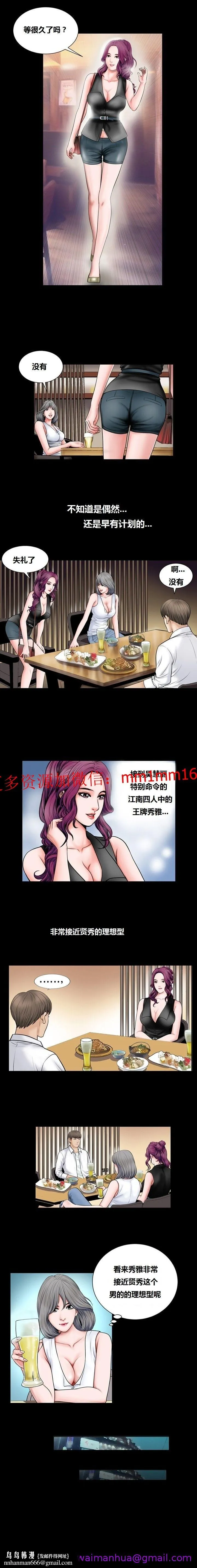 不一样的她 - 第7章 - page 13