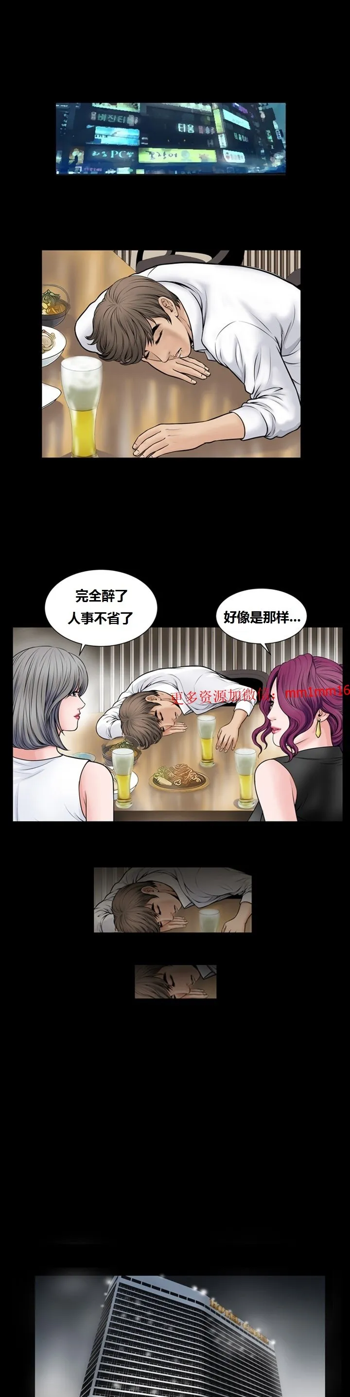 不一样的她 - 第7章 - page 14