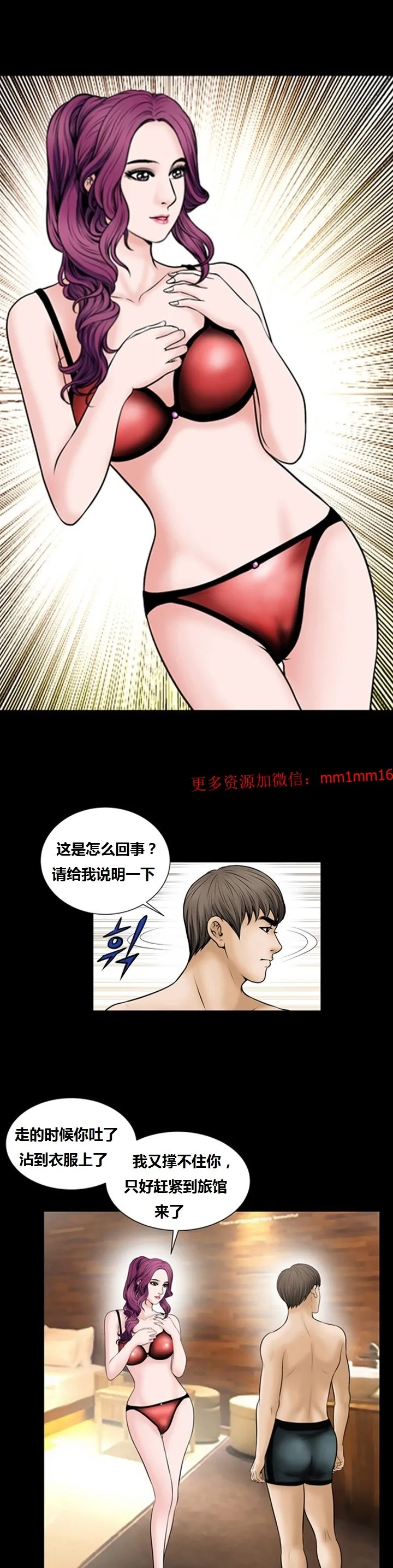 不一样的她 - 第7章 - page 18